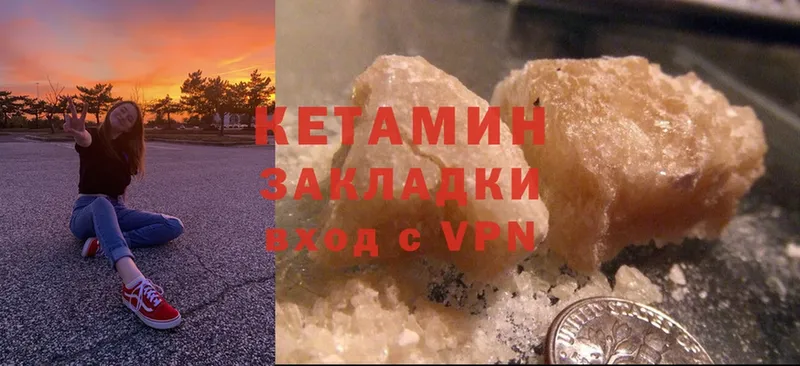 КЕТАМИН ketamine  Весьегонск 