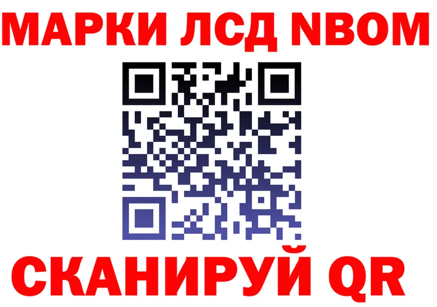 Марки NBOMe 1,8мг ссылка маркетплейс KRAKEN Весьегонск
