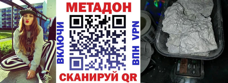 МЕТАДОН белоснежный  наркота  Весьегонск 